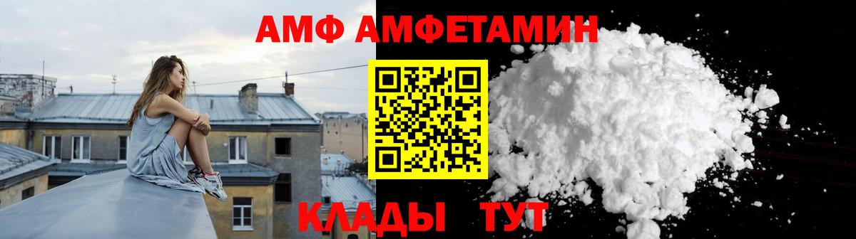 Амфетамин 98% Калуга
