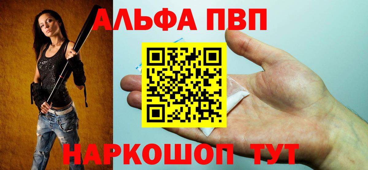 Alfa_PVP кристаллы  Вход с VPN  APVP мука  Калуга  Alpha PVP крисы CK 