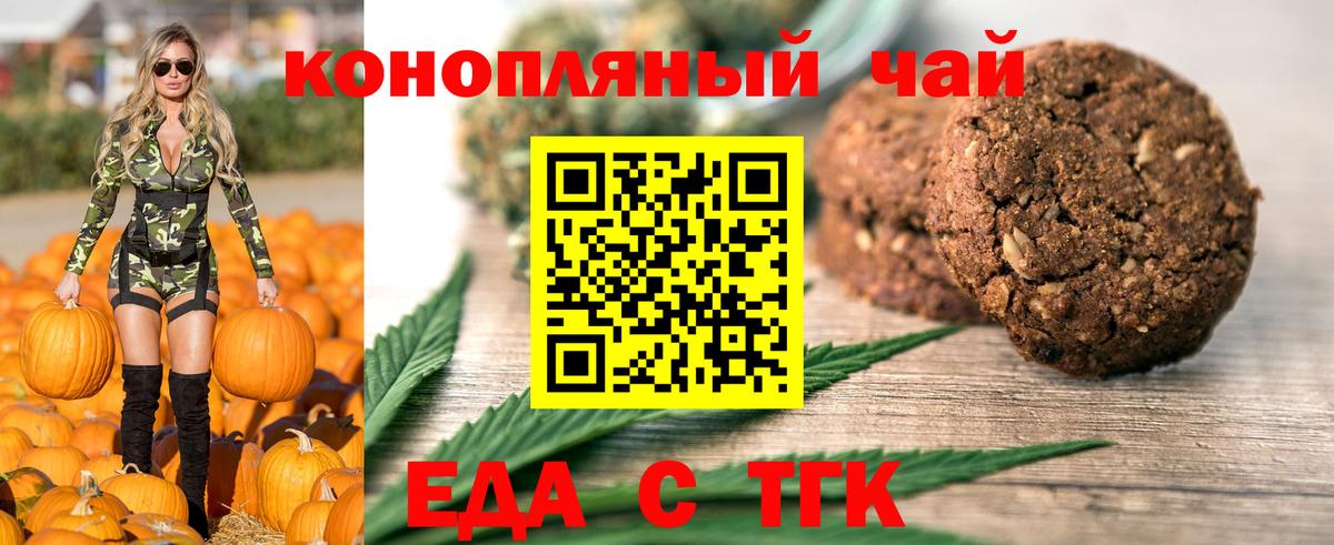 Калуга  Cannafood конопля  Вход с VPN 
