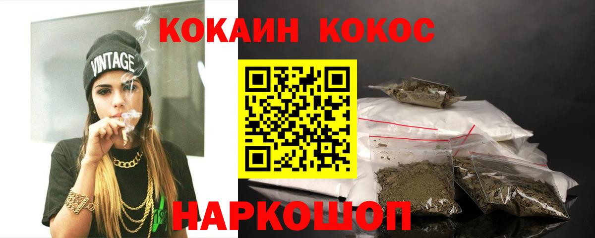 COCAIN Эквадор Калуга
