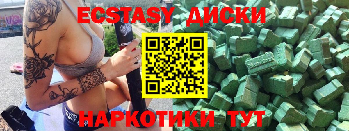 ЭКСТАЗИ ешки  ЭКСТАЗИ XTC  Калуга  Экстази  Вход с VPN 