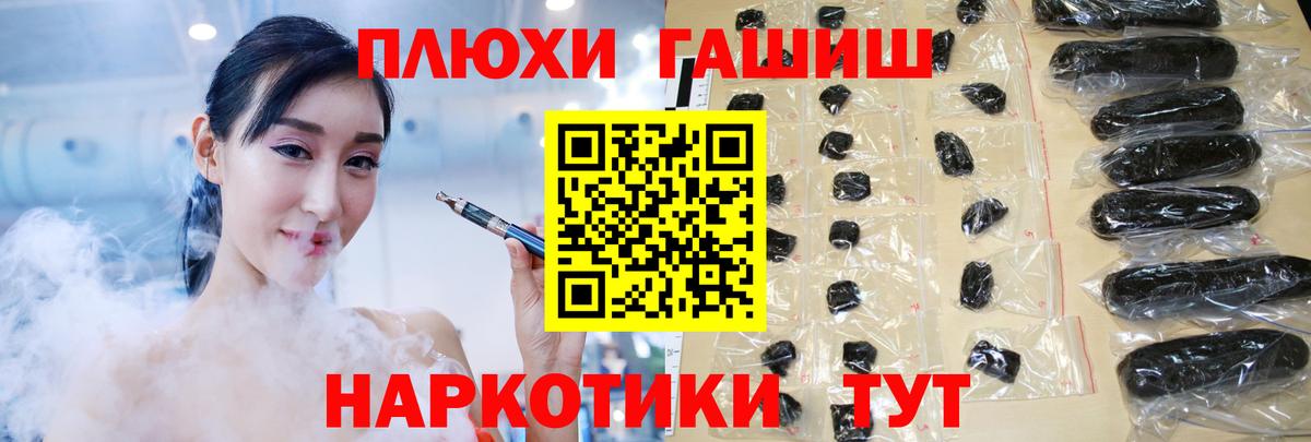 Гашиш hashish  Вход с VPN  где купить наркоту  Калуга 