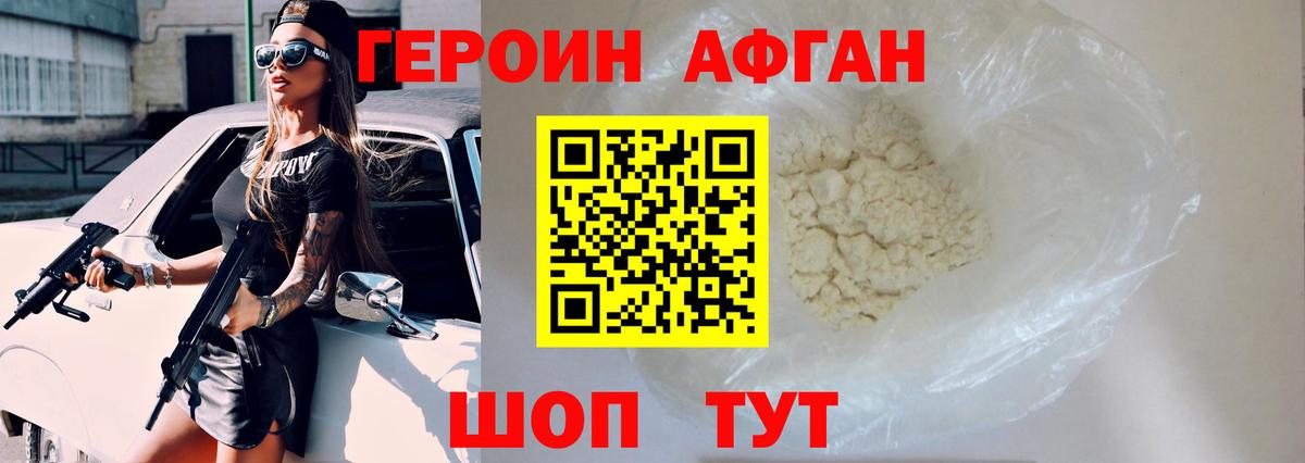 ГЕРОИН VHQ Калуга