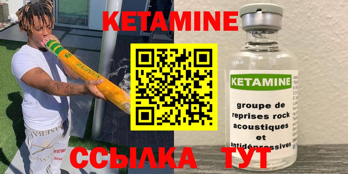 КЕТАМИН ketamine  КЕТАМИН ketamine  Вход с VPN  Калуга 