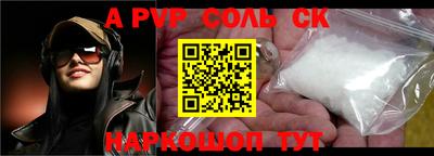 соль курить ск Комсомольск-на-Амуре