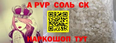 соль курить ск Комсомольск-на-Амуре