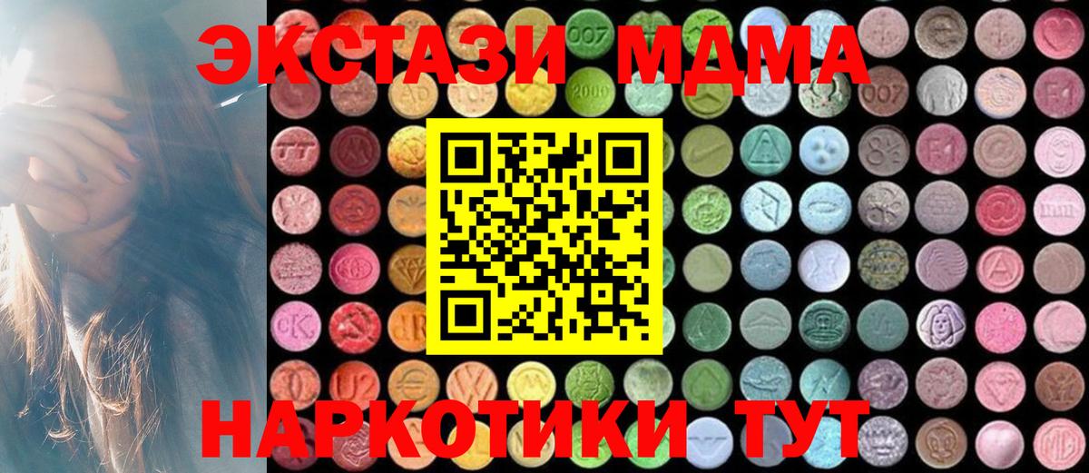 MDMA Molly  Вход с VPN  МДМА  МДМА кристаллы  Калуга 
