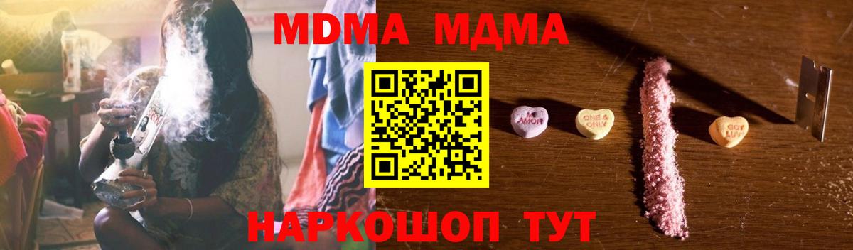MDMA Molly Калуга