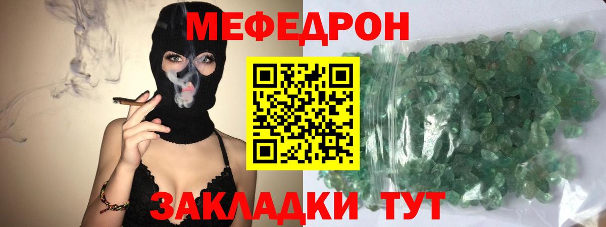 МЕФ  Меф mephedrone  Калуга  Вход с VPN  Мефедрон VHQ 