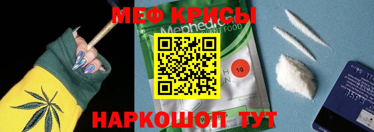 Меф кристаллы Калуга