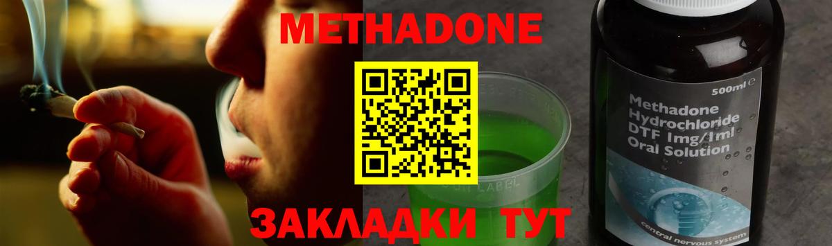Метадон мёд  Вход с VPN  Калуга 