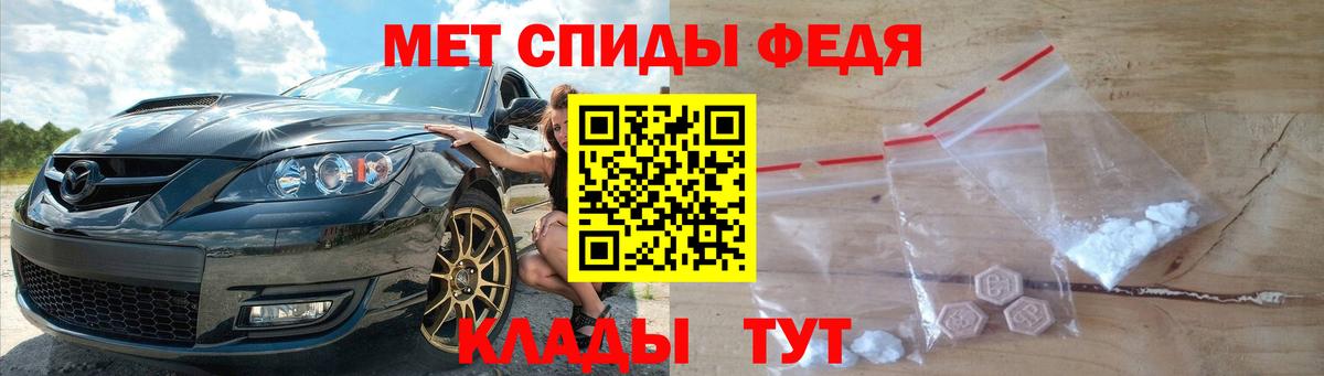 МЕТАМФЕТАМИН витя  Первитин  Калуга  Вход с VPN 