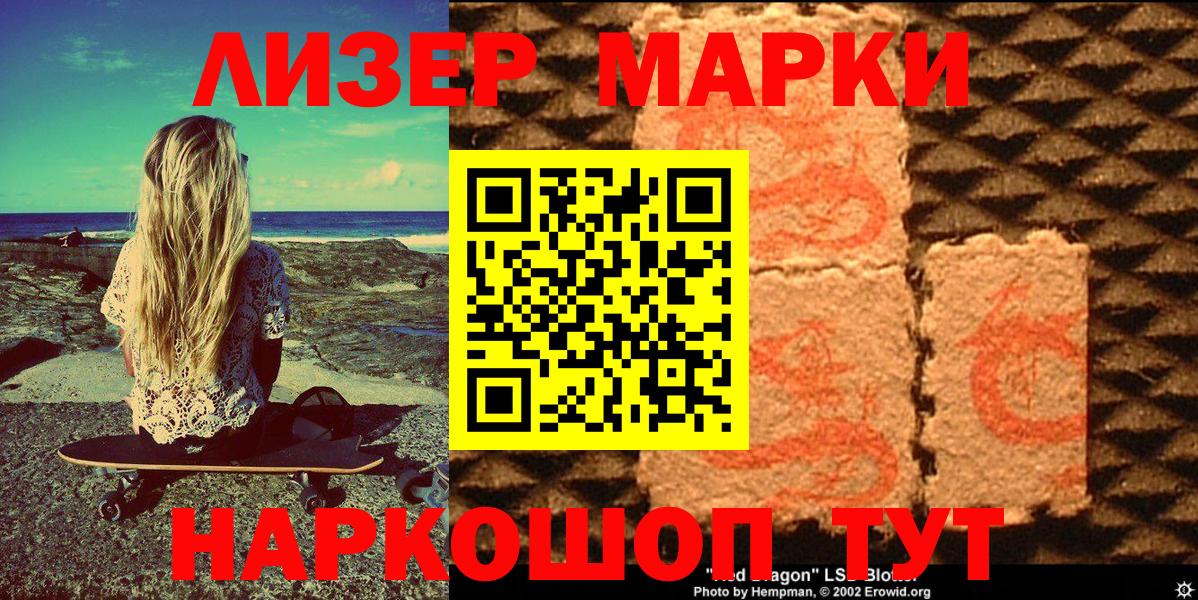 Марки NBOMe 1500мкг  Марки NBOMe 1500мкг  Калуга  Вход с VPN 