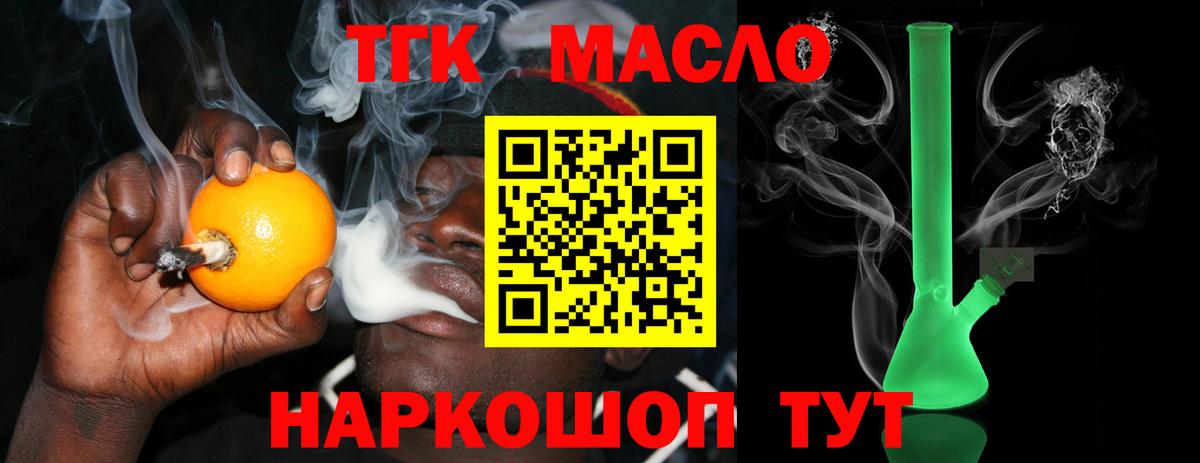 Калуга  Дистиллят ТГК вейп с тгк  как найти закладки  Вход с VPN  Дистиллят ТГК вейп 