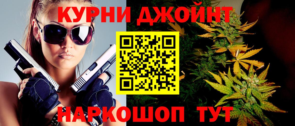 МАРИХУАНА THC 21% Калуга